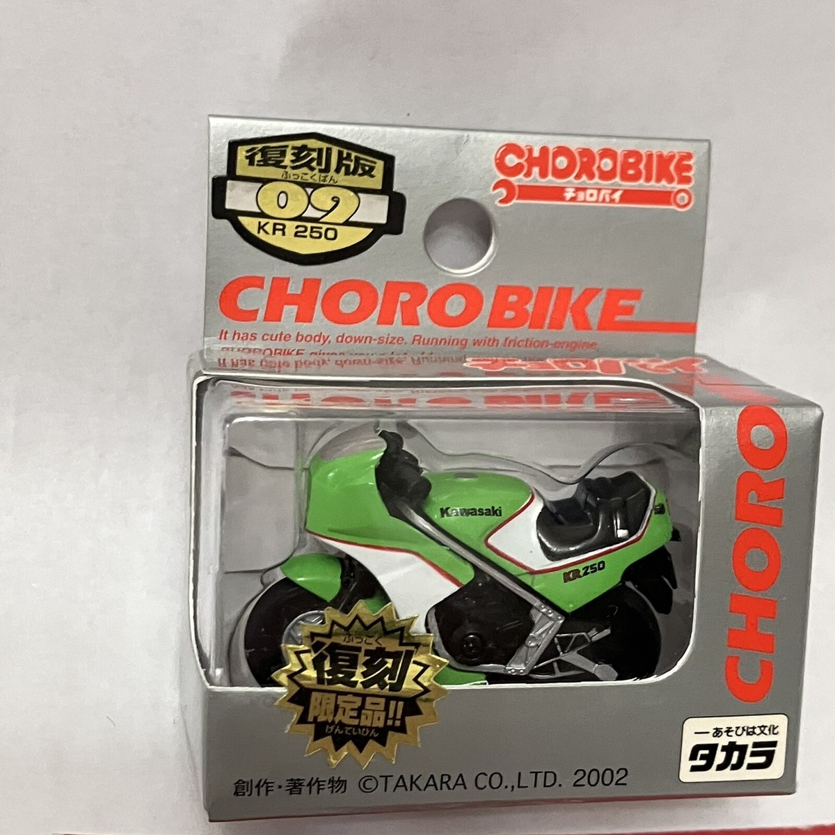 Rare Kawasaki KR250 ChoroBike Pullback Toy Motorcycle Choro Q
