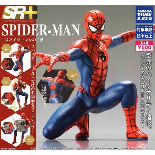 Bandai Japan Gashapon HG Marvel Toei Spider-Man Complete Set