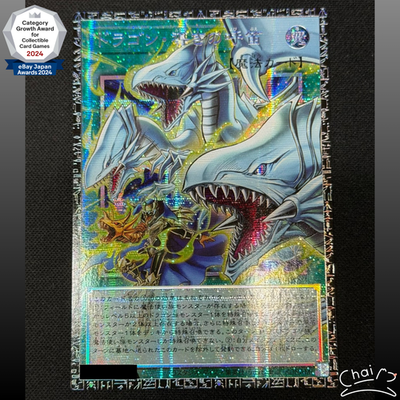 The Flute of Guiding Dragon Blue-Eyes White Dragon LOCR-JP003