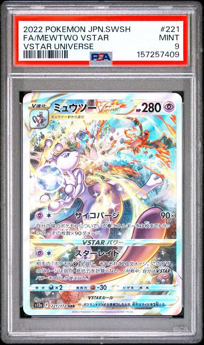 Mewtwo VSTAR 221/172 S12a: Vstar Universe for sale | eBay