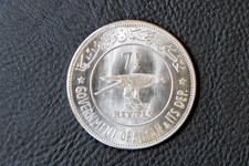 1970 U.A.E. Ajman 7&frac12; Riyals Rashid Barbary Falcon Silver Rare Mintage LVB5.12