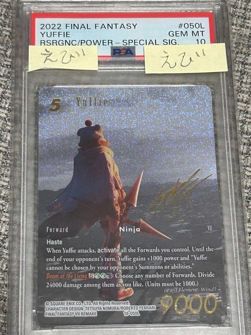 【F9ECD】ファイナルファンタジーTCG　グラセラ・ウェズエット　PSA10 PSA 10 FFTCG Final Fantasy TCG Yuffie 18-050L Signature Resurgence