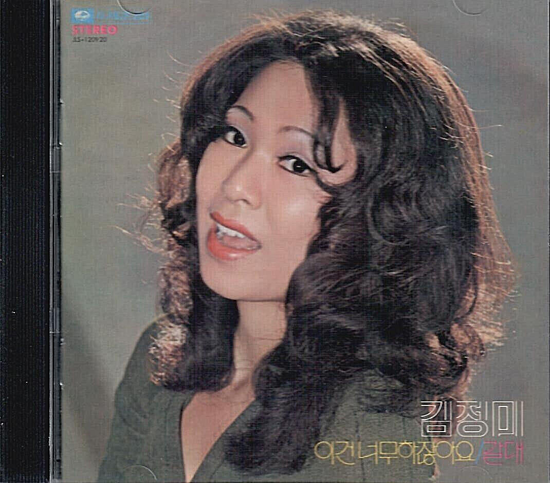 Kim Jung mi CD2枚セット Kim Jung mi CD2枚セット Kim Jung mi CD2枚セット Kim Jung Mi 2nd