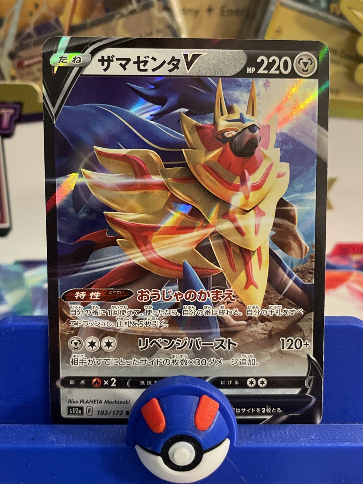 Zamazenta V - 103/172 Pokemon Card RR s12a - (Japanese) VSTAR Universe | NM