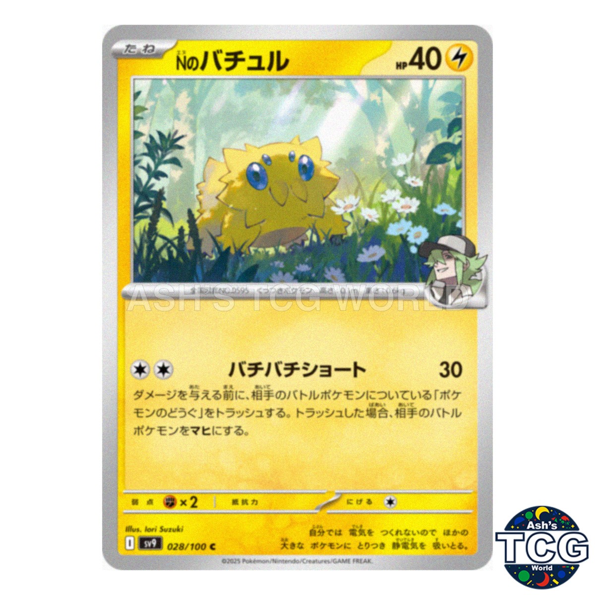 N's Joltik C 028/100 SV9 Battle Partners Pokemon Card Japanese