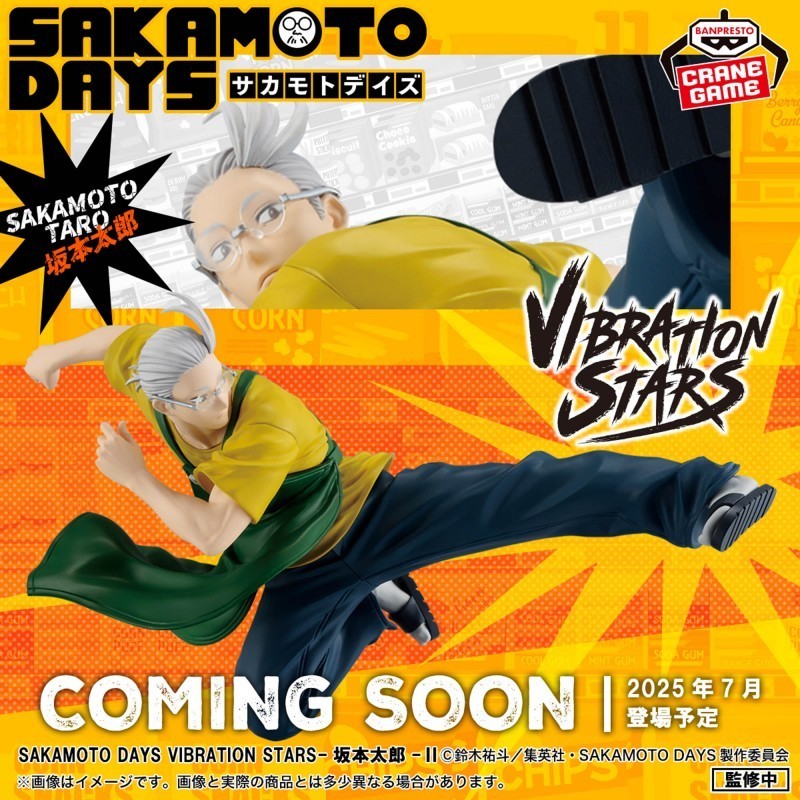 Sakamoto Taro Figurine Sakamoto Days Vibration Stars Vol.2 Banpresto