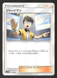 Judge 119/131 GX Starter Decks Japanese