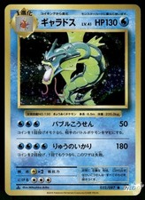 Gyarados [1st Edition] #32 Prices | Pokemon Japanese 20th