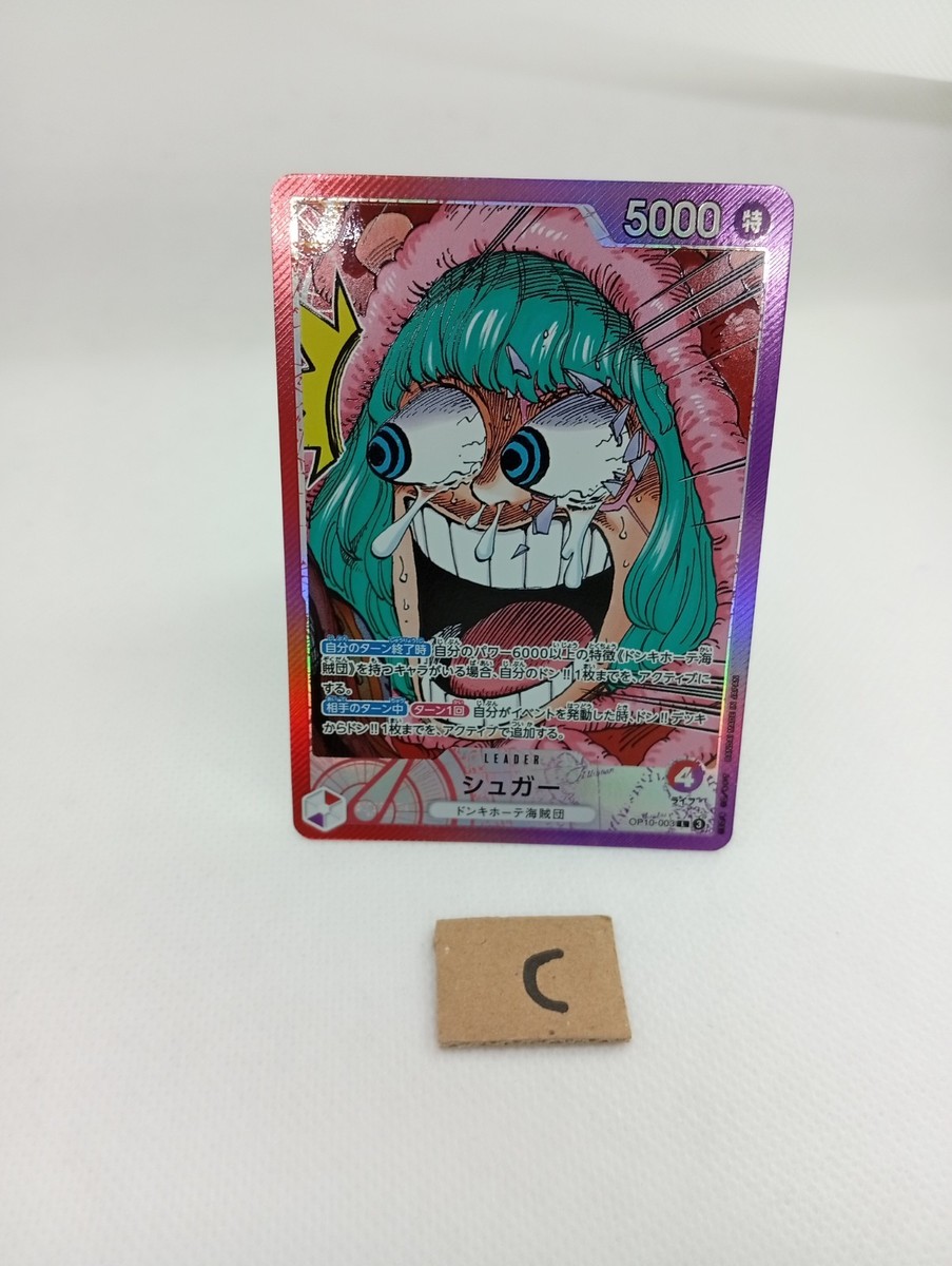 Sugar OP10-003 L ONE PIECE Card BASE SHOP Limited Card Collection