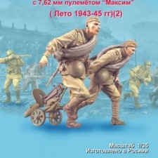 1/35 Soviet Maxim MG Crew Summer 1943-45 (2) Resin Figures with Machine Gun Kit