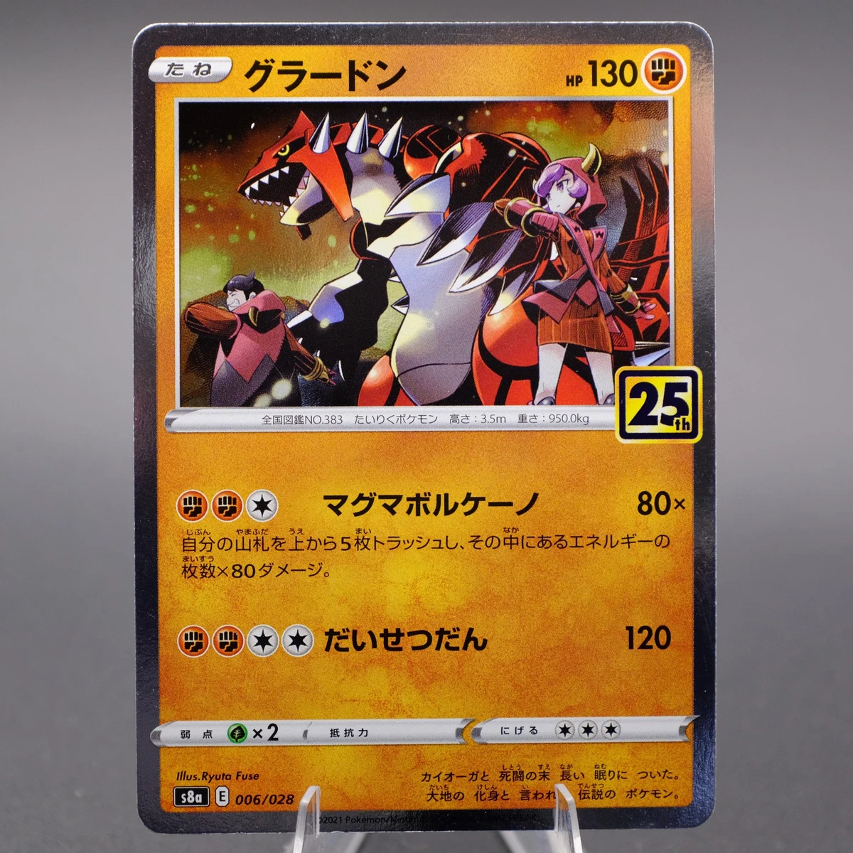【PSA10】グラードン　25th ミラー　リバホロ　s8a 006/028 Groudon 006/028 S8a: 25th Anniversary Collection for sale | eBay