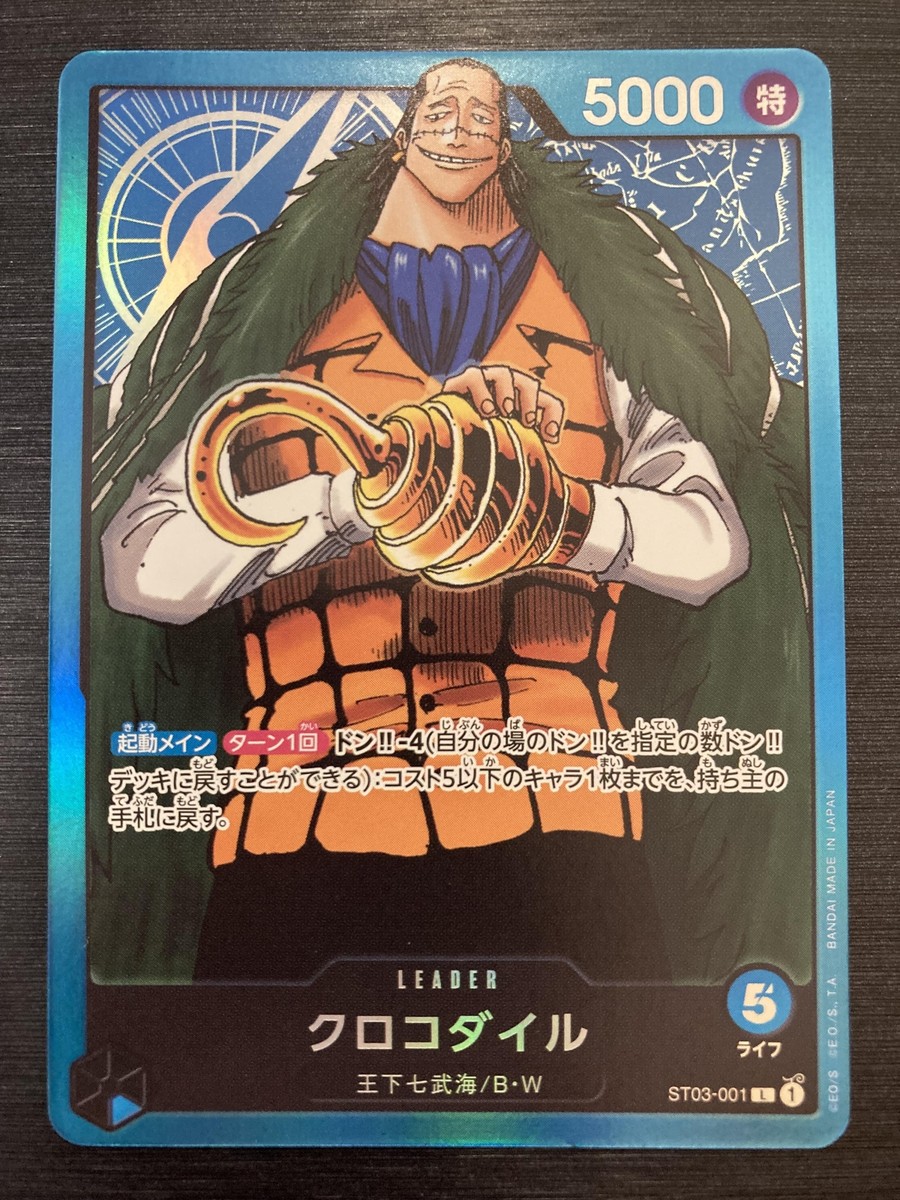 ST03-001 Leader Crocodile Foil One Piece Card GameI Japanese