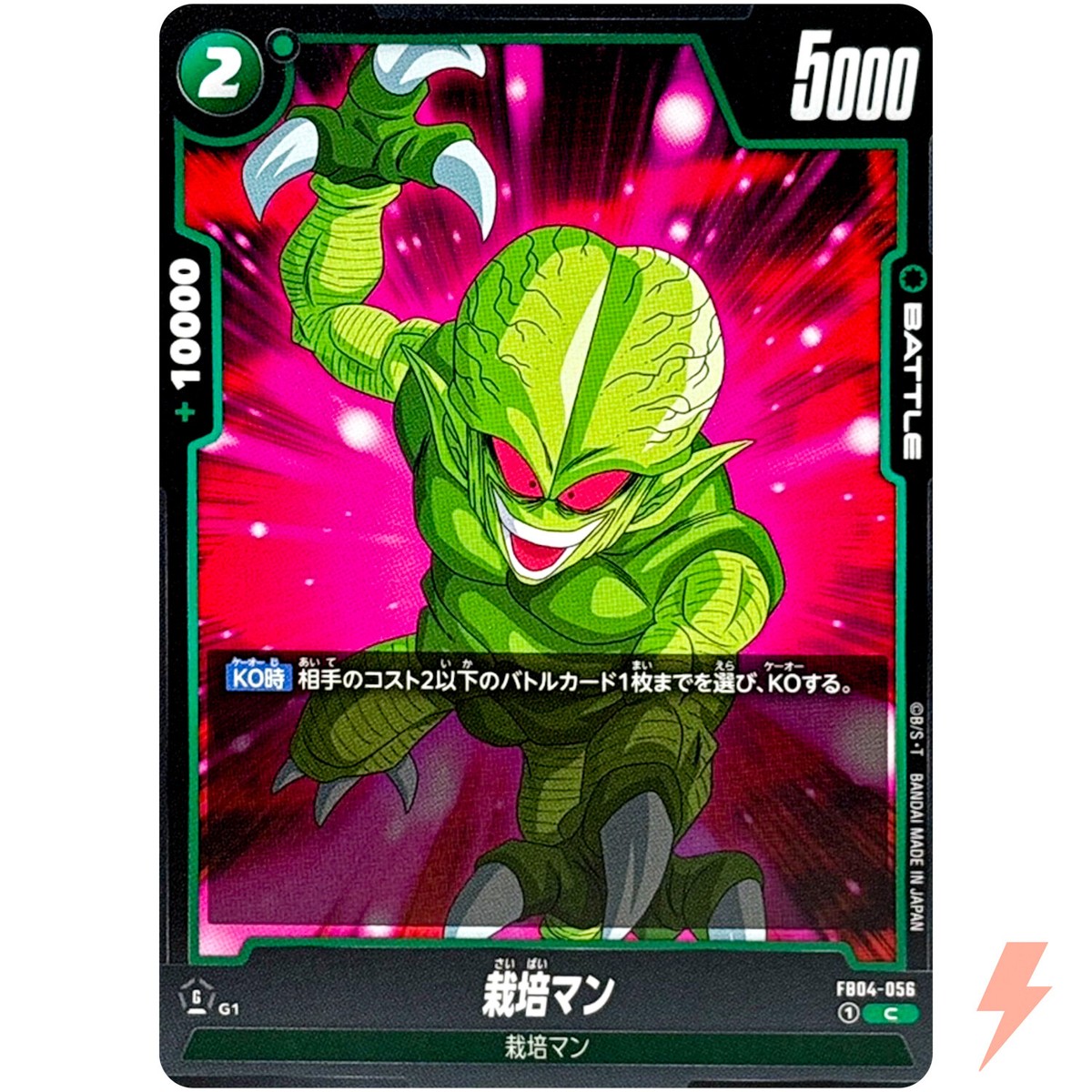 ドラゴンボールカード DRAGON BALL CARD GAME FB04 1BOX 71mnU33o9oL._UF894,1000_QL80_.jpg