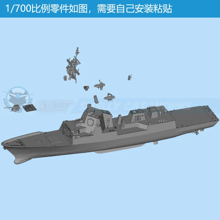 1/700 (20.9cm) Spanish Bazan class frigate F100 white resin Kit -Hull Version - Image 4 of 4