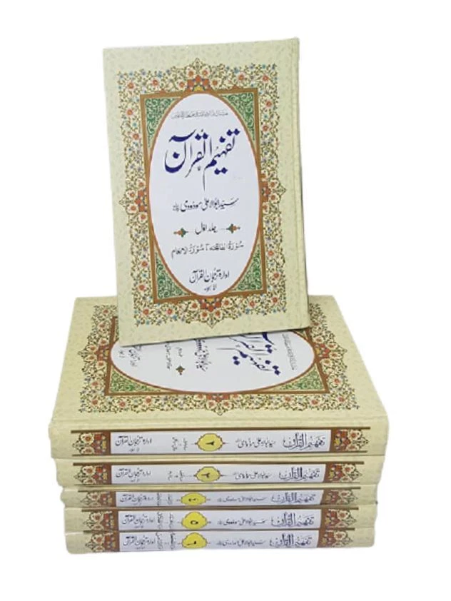 URDU: Tafheem ul Quran Arabic Text with Urdu Translation (6 Vol.)