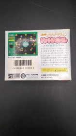 Epoch Tonton Ball Super Cassette Vision Fjq26