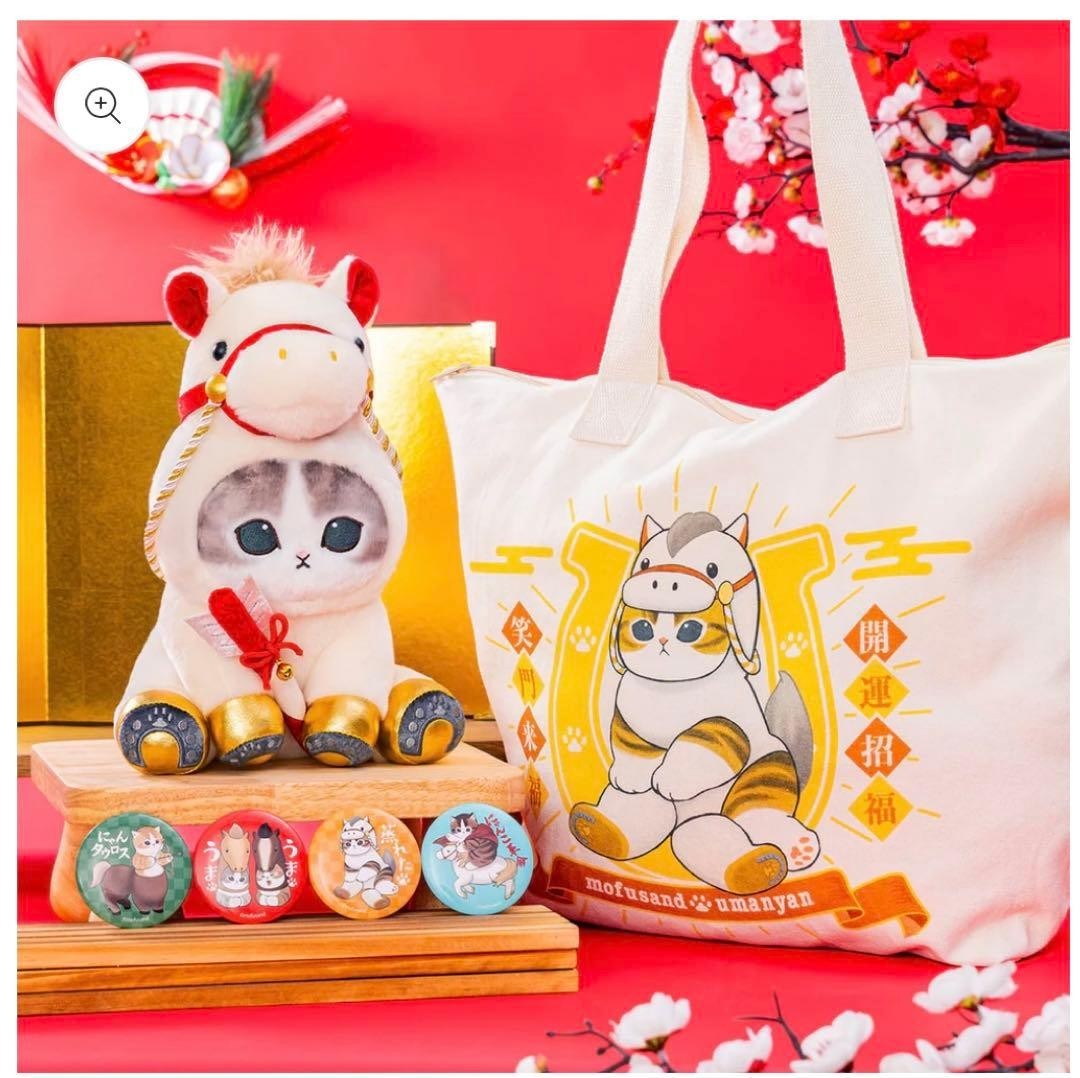 mofusand モフサンド ハッピーバッグ2025+2026 巳にゃん馬にゃん Mofusand Happy Bag 2026 Year of the Horse New Sealed Genuine