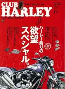 Used CLUB HARLEY January 2011 ese Bike Magazine  Book book form JP
