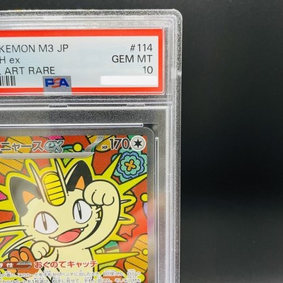 PSA 10 Meowth ex SAR 114/080 Munikis Nihil Zero M3 Pokemon Card
