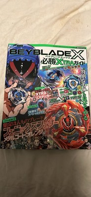 Beyblade X Corocoro Red Finix Feather