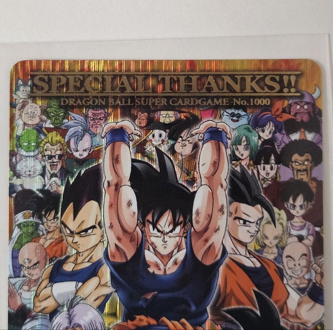 Dragon Ball Super Card No.1000 Special Thanks Goku Vegeta Rare