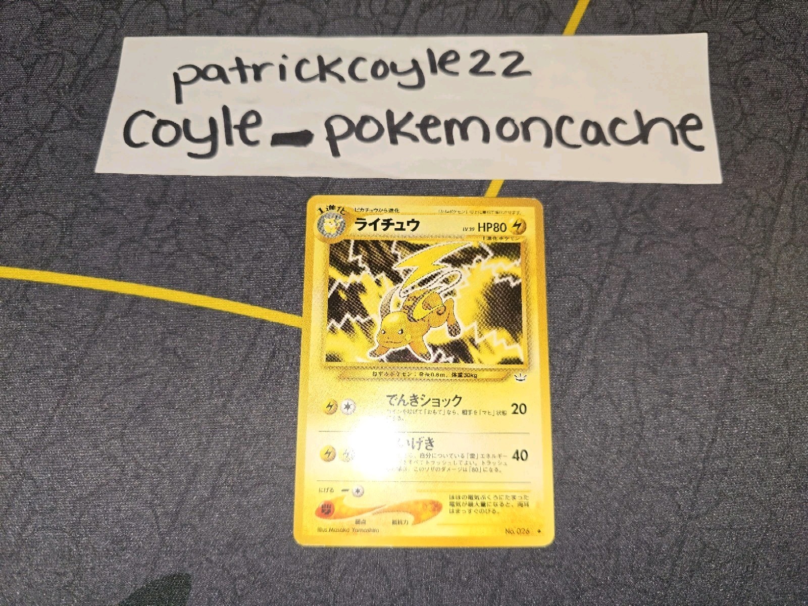 Raichu Uncommon Japanese Card Awakening Legends/Neo Revelation No. 026 LP