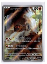 torkoal v pokemon card value Pokemon TCG - Torkoal V Sword & Shield Full Art Holo Card 024/202 main image 1