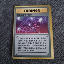 ERROR Japanese Super Energy Retrieval Fan Magazine Promo Pokémon Card MISCUT (2)