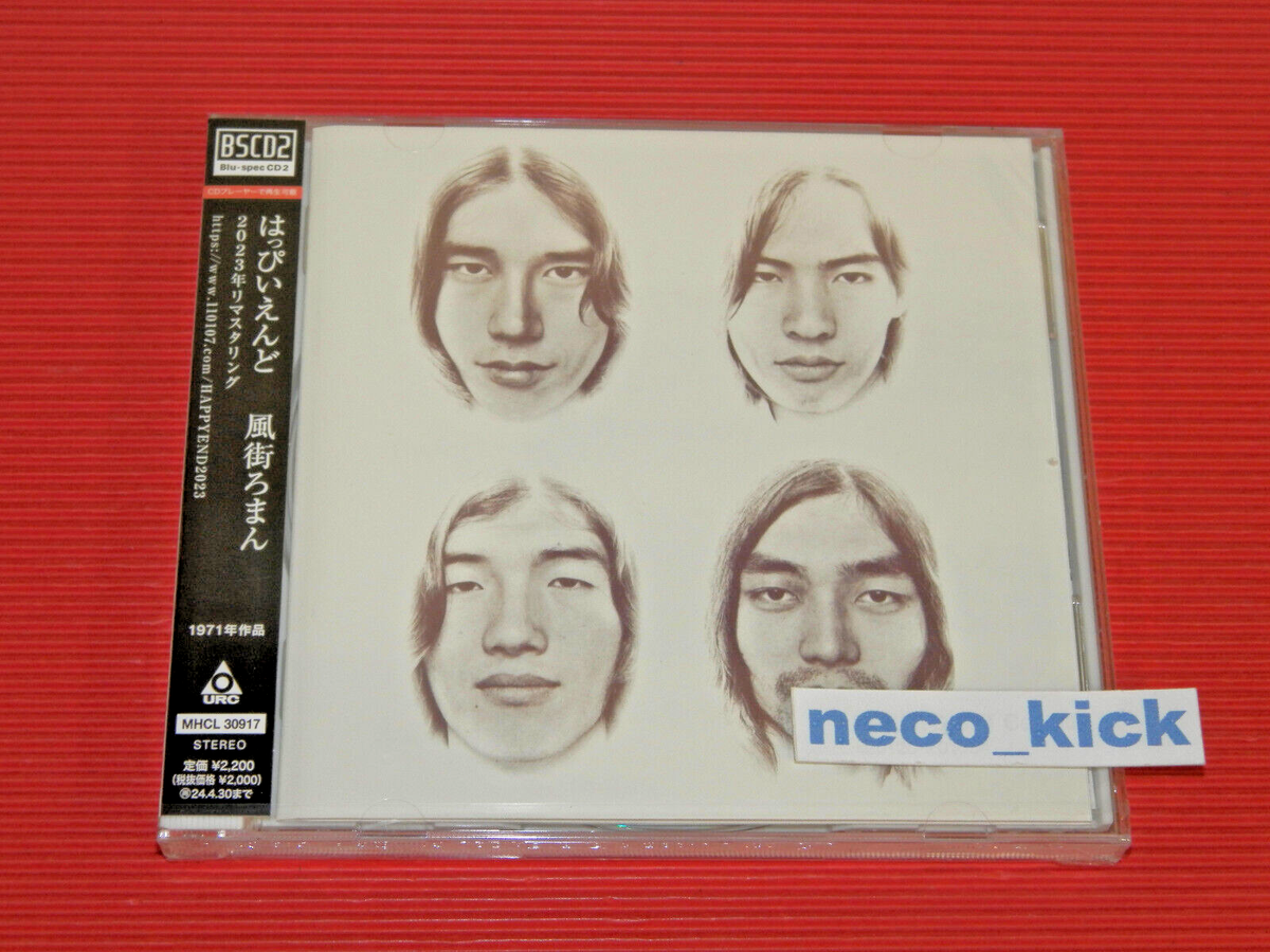 11B HAPPY END KAZEMACHI ROMAN (1971) 2023 REMASTER JAPAN BLU-SPEC