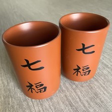 Tea Cups Set of 2 Orange Yunomi Ceramic Japanese Chawan Seven Fortunes Blossoms