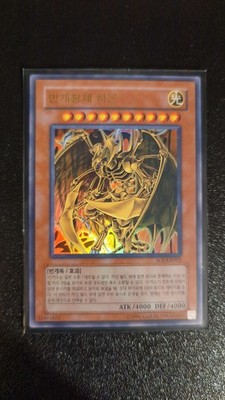 Yu-Gi-Oh! Hamon, Lord of Striking Thunder | SOI-KR002 | Korean | Ultra Rare | NM