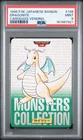 1996 POKEMON JAPANESE BANDAI CARDDASS VENDING #149 DRAGONITE PSA 9