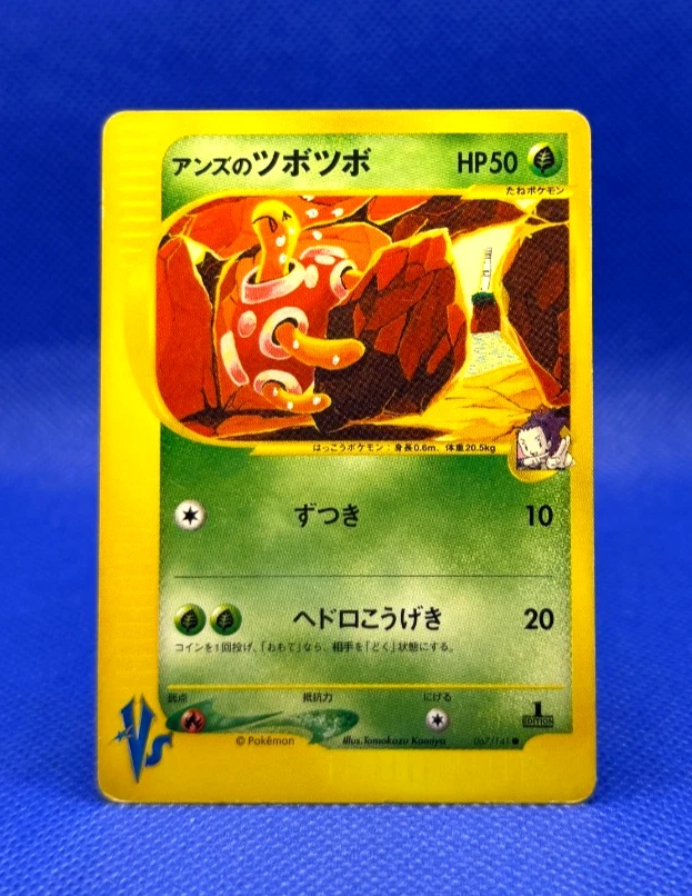 Janine's Shuckle Pokémon TCG Cards for sale