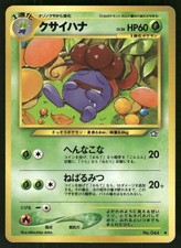2000 Moderately Played Pokemon Gloom No. 044 Neo Genesis Japanese