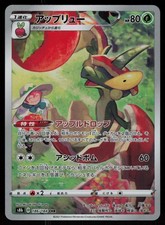 Flapple Holofoil Character Rare S8b: VMAX Climax 186/184 NM