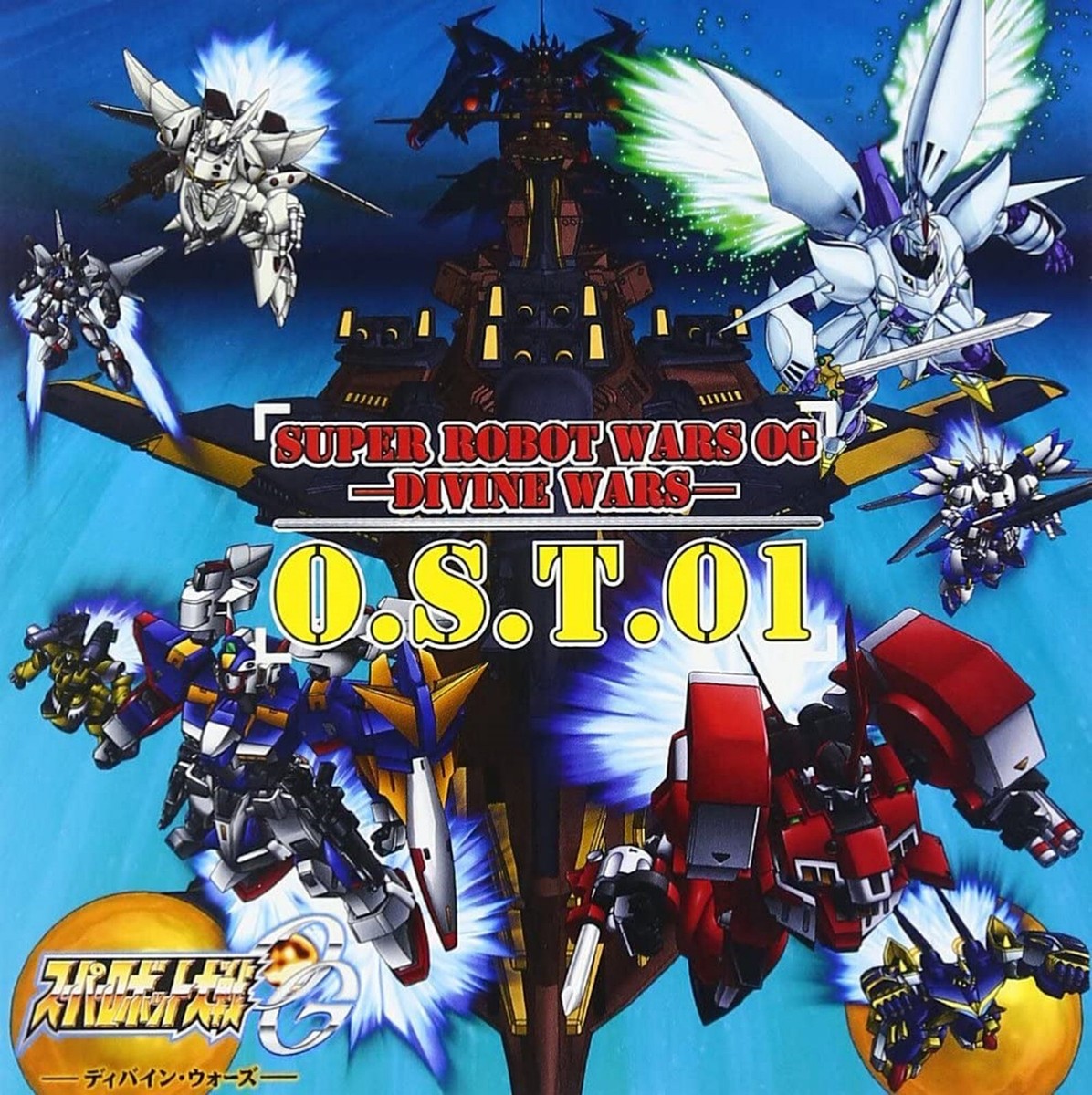 Super Robot Wars Taisen GAME SOUNDTRACK CD music OG Divine Wars 01