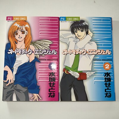 2x Japanese Manga Book Vol 1+2 Flower Comics Setona Mizushiro
