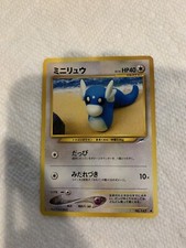 Dratini - Neo Destiny Common No. 147 (Japanese) - NM/M Pokémon Card