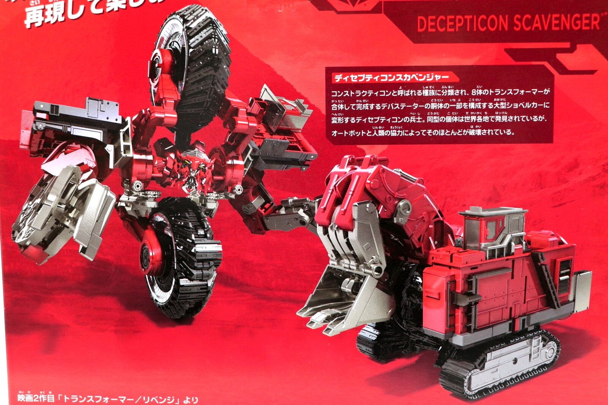 Transformers Studio Series SS-47 Decepticon SCAVENGER Figure
