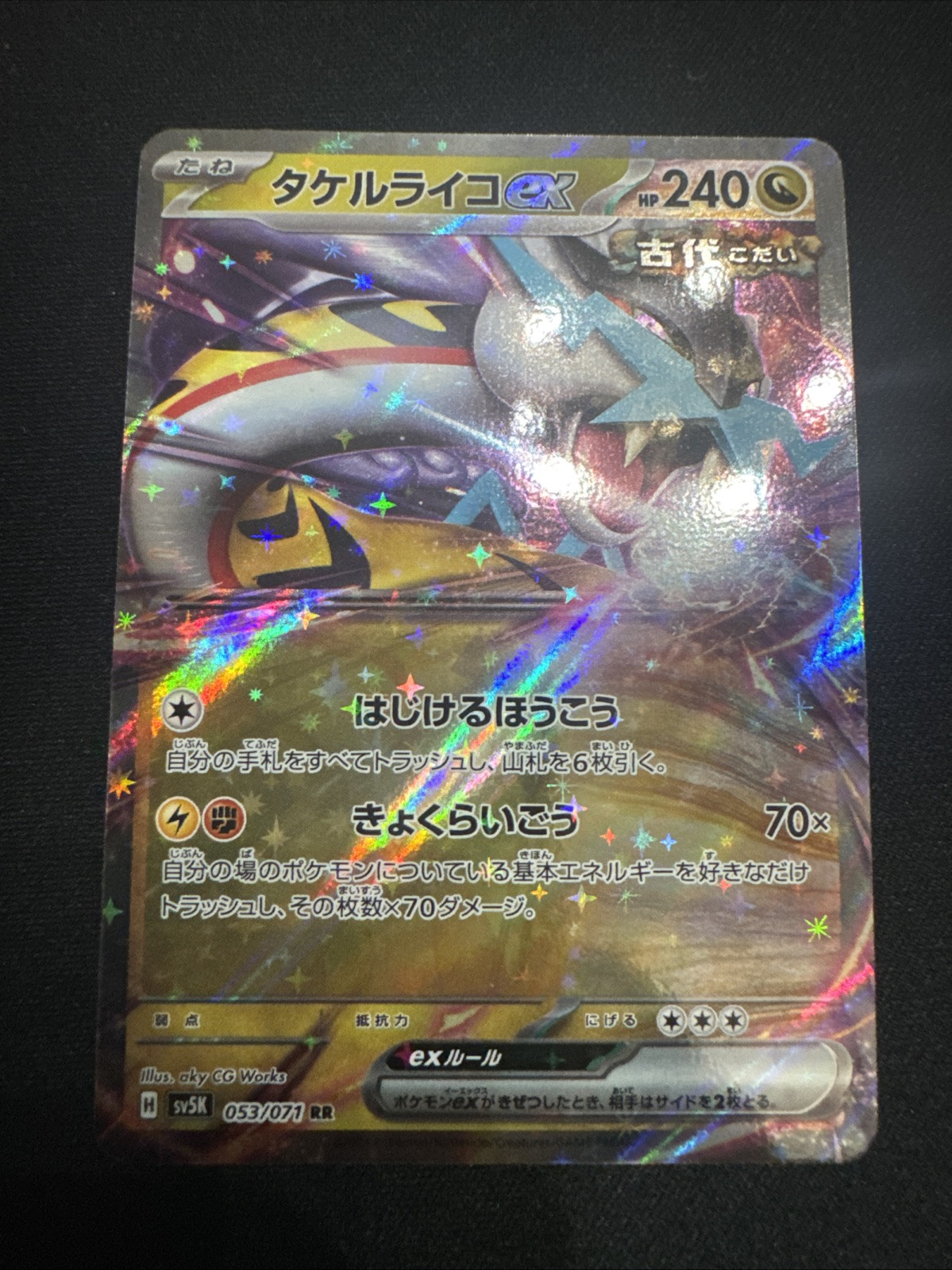 Raging Bolt Ex 53/71 RR Wild Force Sv5k -Near Mint- Japanese Pokemon Card