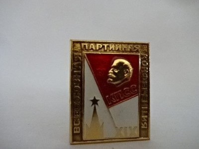 ( 209 ) CCCP - UDSSR - Anstecker - XIX - Lenin Junge Kommunistische Partei