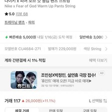 Nike x Fear of God Warm-up Joggers New, Size L 