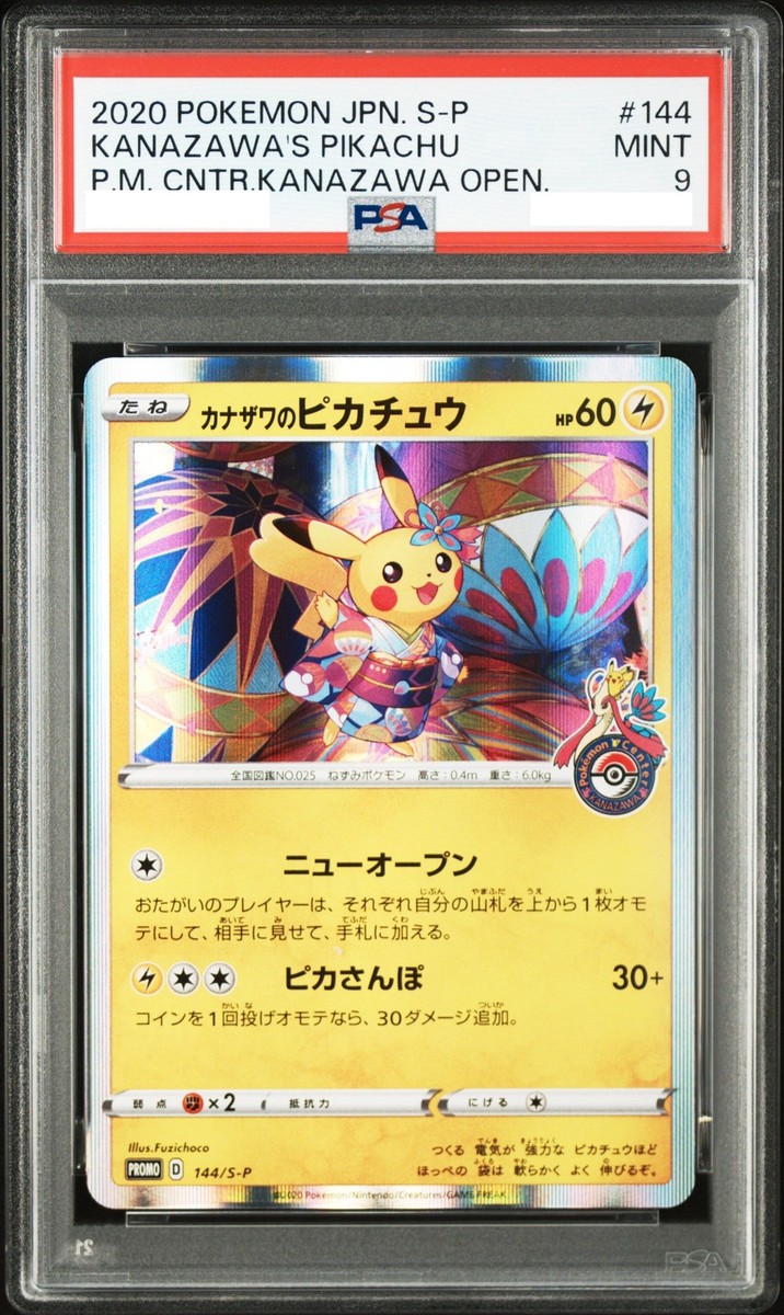 PSA 9 Kanazawa's Pikachu 144/S-P Promo Pokeomon Card Japanese 2020