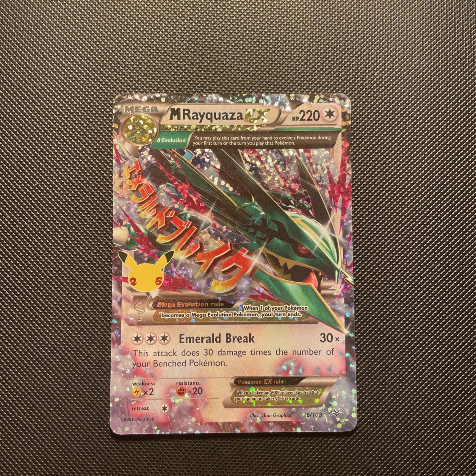 ポケモンカードゲーム M Rayquaza EX 76/108 25th Celebrations PSA 10 M Rayquaza EX 76/108 Celebrations Classic Collection