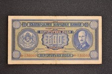 Bulgaria 500 Leva 1940 BANKNOTE &ndash; King Boris III -VF