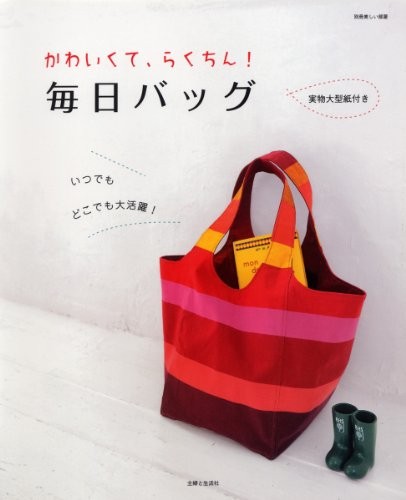 KAWAII EASY BAGS Japanese Pattern Book Sewing book form JP