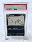 Japanese Umbreon PSA 10 Yu Nagaba Promo 067/SV-P