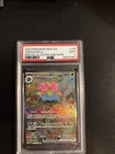 The Pokémon Company PSA 9 2023 Venusaur ex 198/165 SV 151 SIR Holo EN