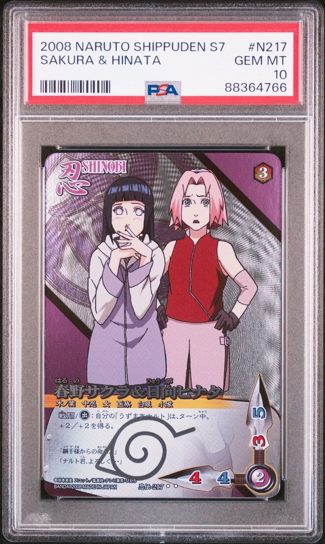 naruto ナルト sakura サクラ psa10 PSA10 Ninden-217 Spring Sakura & Hinata Hyuga Naruto Card