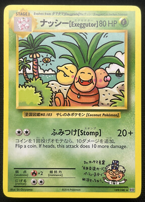 Exeggutor - 109/108 - XY Evolutions - Secret Rare - Near Mint